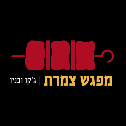 מפגש צמרת